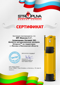 Сертификат дилера 2017