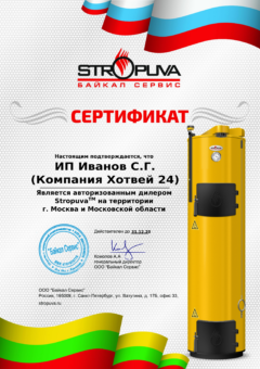 Сертификат дилера 2020